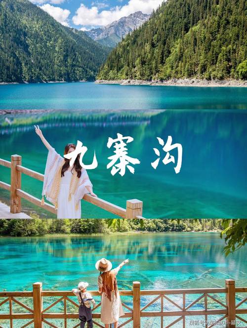 九寨沟旅游攻略七月份 - 九寨沟7日游攻略-第2张图片-微云百科 九寨沟旅游攻略七月份 - 九寨沟7日游攻略-第2张图片-微云百科