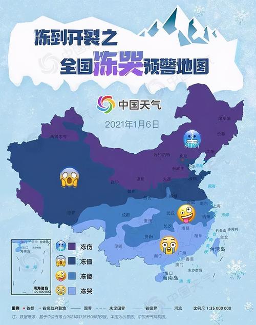 极寒天气(极寒天气飞行在哪学)-第3张图片-微云百科 极寒天气(极寒天气飞行在哪学)-第3张图片-微云百科