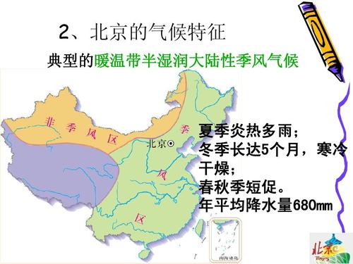 北京的天气(北京的天气预报7天)-第2张图片-微云百科 北京的天气(北京的天气预报7天)-第2张图片-微云百科