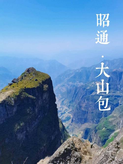 大关县天气预报,大关县天气预报30天查询-第1张图片-微云百科 大关县天气预报,大关县天气预报30天查询-第1张图片-微云百科