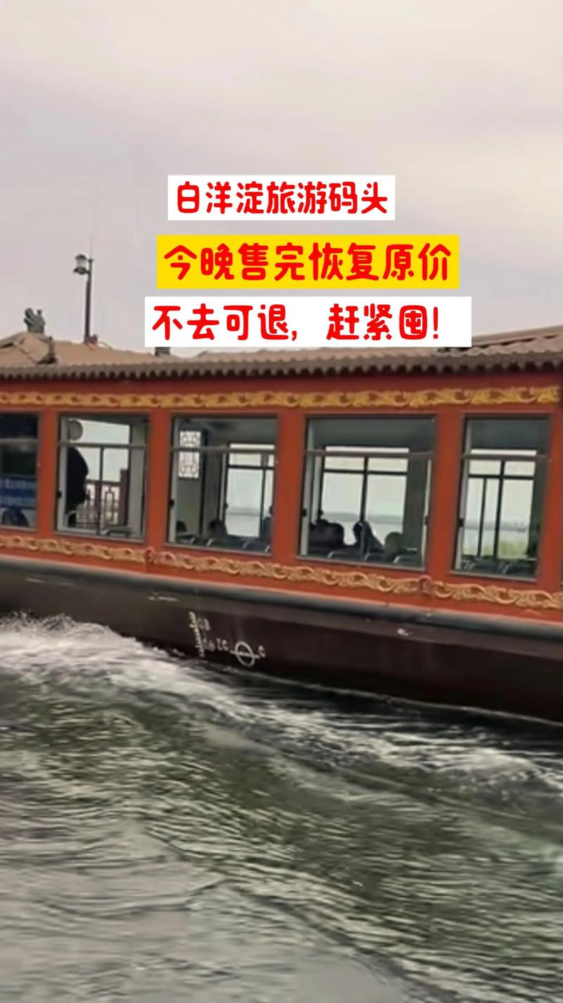 白洋淀旅游攻略一日游 - 白洋淀旅游攻略一日游2021-第2张图片-微云百科 白洋淀旅游攻略一日游 - 白洋淀旅游攻略一日游2021-第2张图片-微云百科