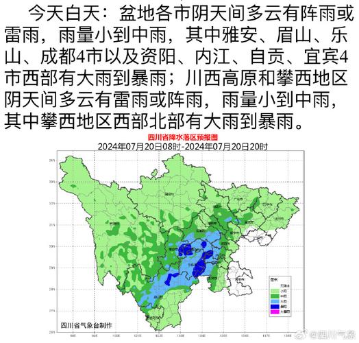 石棉县天气(石棉县天气预报7天查询)-第7张图片-微云百科 石棉县天气(石棉县天气预报7天查询)-第7张图片-微云百科