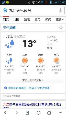 永修天气,永修天气预报30天之内-第1张图片-微云百科 永修天气,永修天气预报30天之内-第1张图片-微云百科