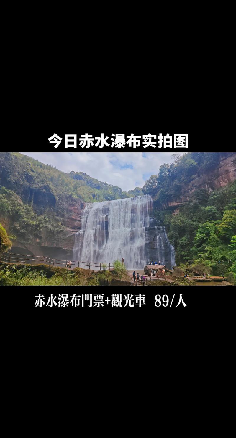 赤水旅游攻略景点必去 - 赤水旅游景点大全攻略-第4张图片-微云百科 赤水旅游攻略景点必去 - 赤水旅游景点大全攻略-第4张图片-微云百科