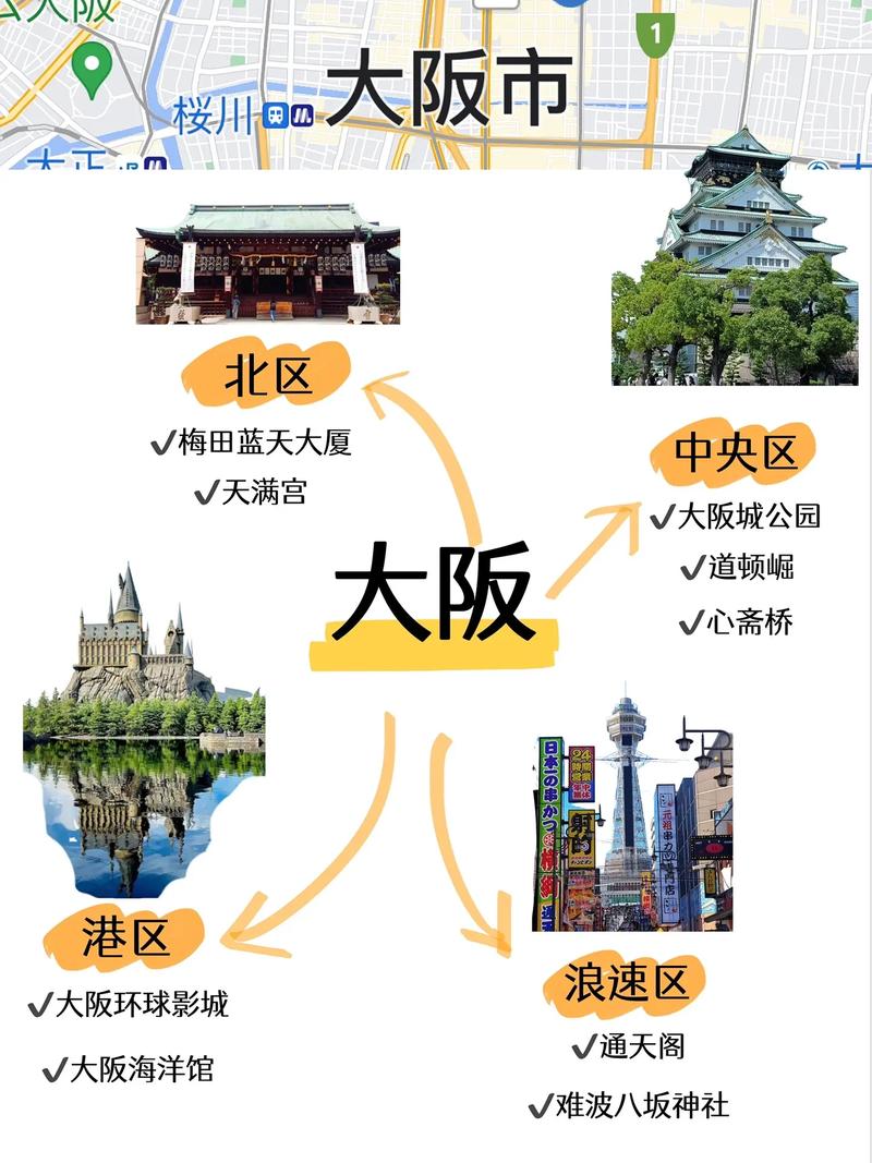 日本大阪周边旅游攻略(日本大阪周边旅游攻略图)-第1张图片-微云百科 日本大阪周边旅游攻略(日本大阪周边旅游攻略图)-第1张图片-微云百科