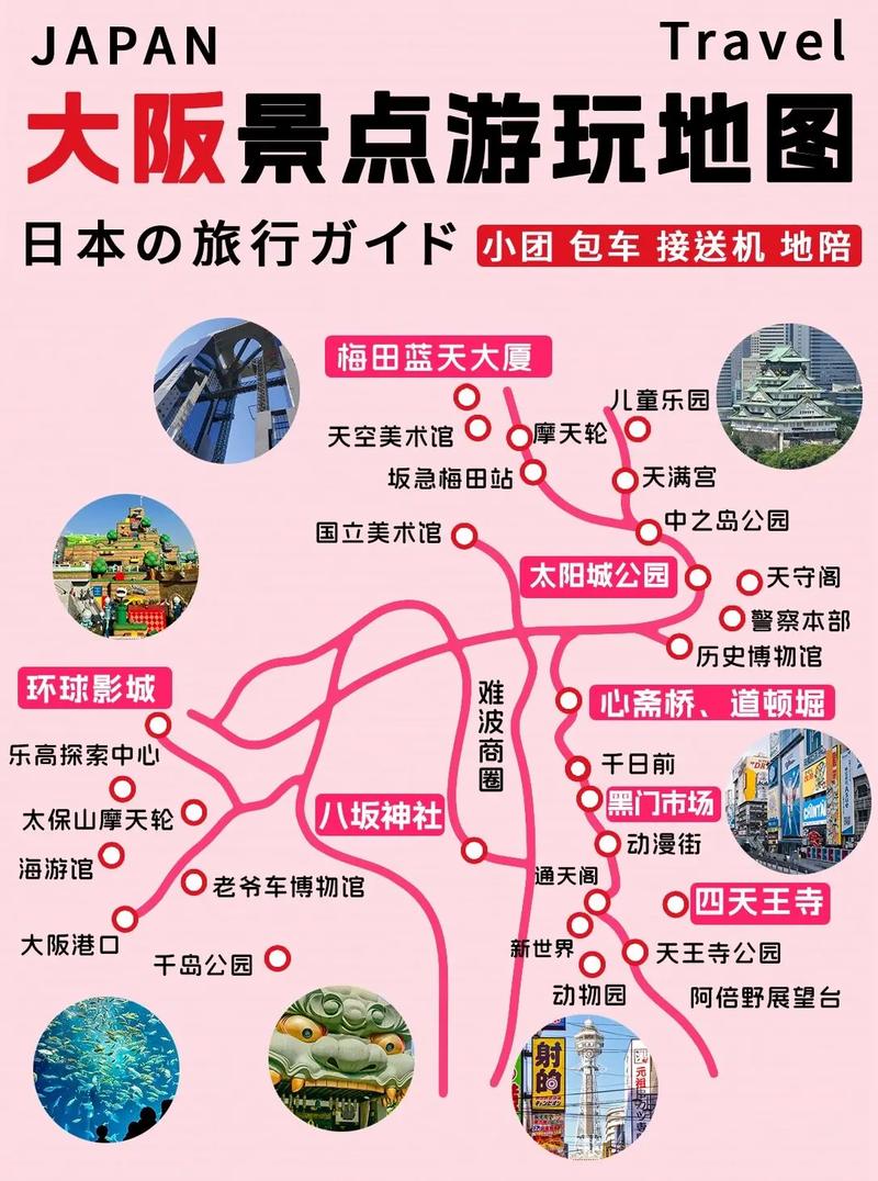 日本大阪周边旅游攻略(日本大阪周边旅游攻略图)-第6张图片-微云百科 日本大阪周边旅游攻略(日本大阪周边旅游攻略图)-第6张图片-微云百科