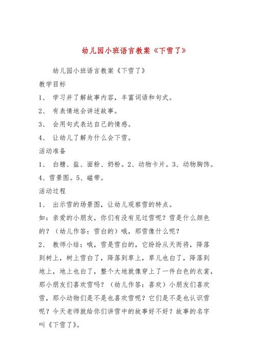 下雪了出行难点 - 下雪出行的说说-第2张图片-微云百科 下雪了出行难点 - 下雪出行的说说-第2张图片-微云百科