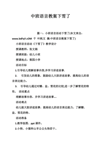 下雪了出行难点 - 下雪出行的说说-第3张图片-微云百科 下雪了出行难点 - 下雪出行的说说-第3张图片-微云百科