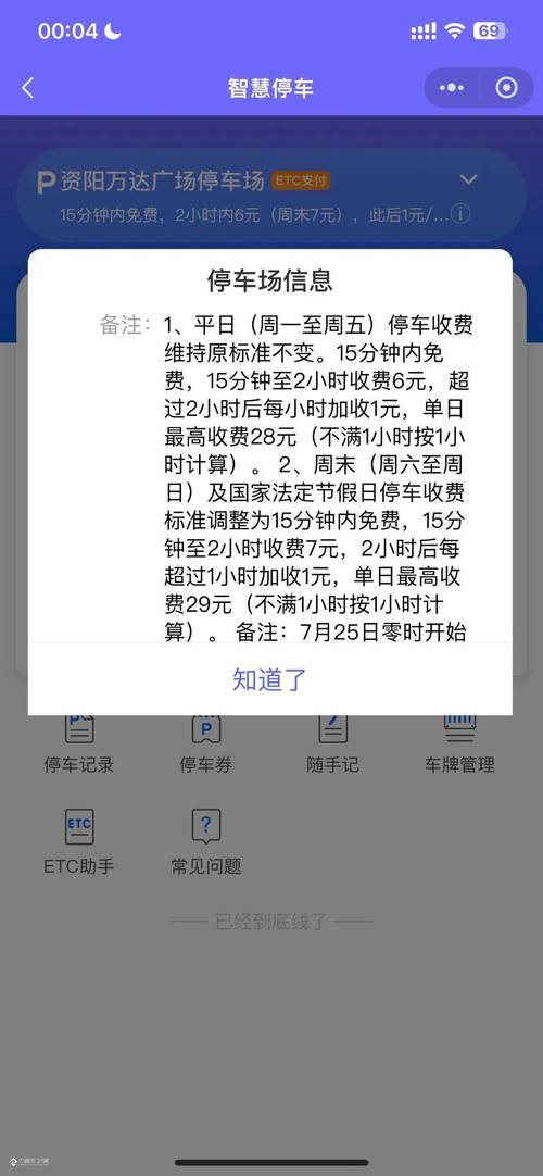 熙客出行收费标准,熙客出行是哪家公司的-第1张图片-微云百科 熙客出行收费标准,熙客出行是哪家公司的-第1张图片-微云百科