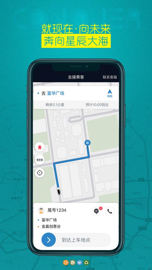 熙客出行收费标准,熙客出行是哪家公司的-第5张图片-微云百科 熙客出行收费标准,熙客出行是哪家公司的-第5张图片-微云百科