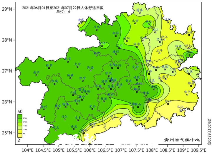 平塘天气（平塘天气预）-第1张图片-微云百科