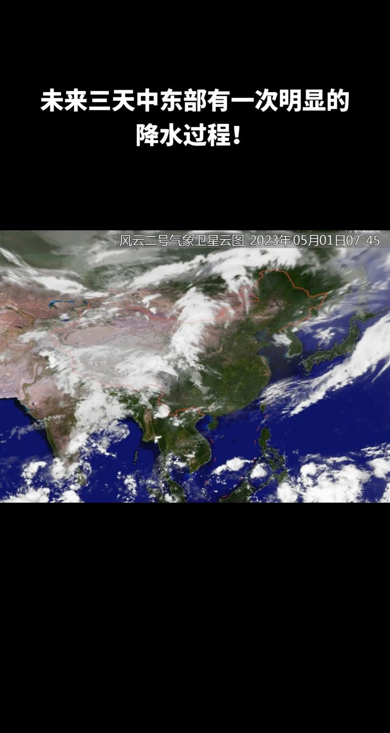 全国天气云图，全国天气云图实况 24小时-第1张图片-微云百科