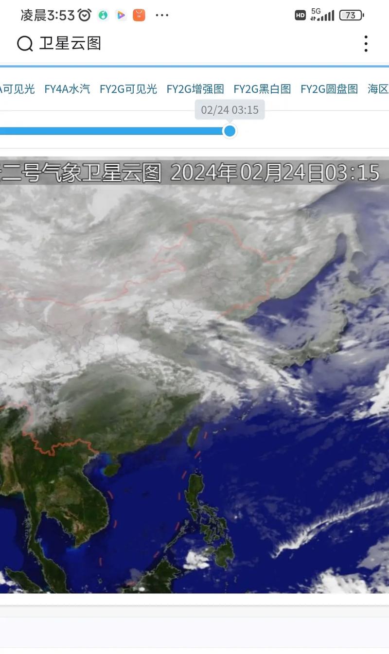 全国天气云图，全国天气云图实况 24小时-第5张图片-微云百科