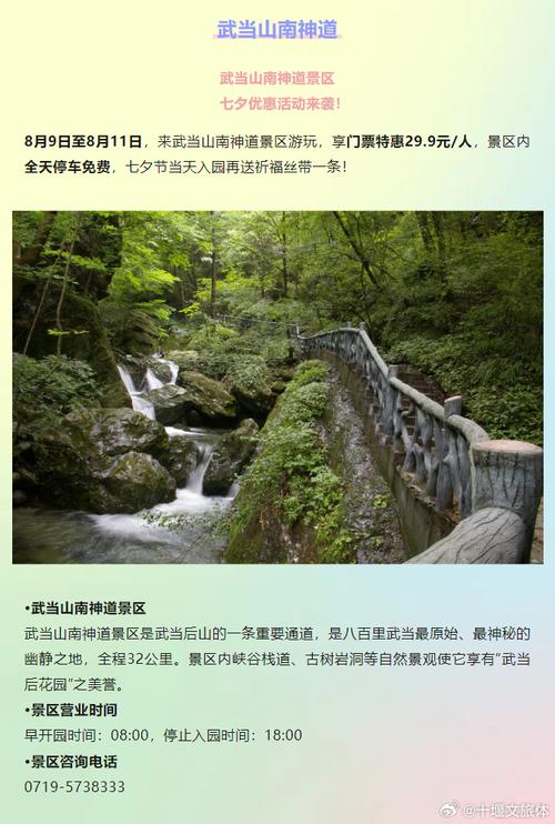 武当山旅游攻略一日游(武当山游玩攻略一日游 视频)-第3张图片-微云百科 武当山旅游攻略一日游(武当山游玩攻略一日游 视频)-第3张图片-微云百科