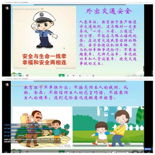 希望每次出行安全,提醒出行安全的话-第1张图片-微云百科 希望每次出行安全,提醒出行安全的话-第1张图片-微云百科