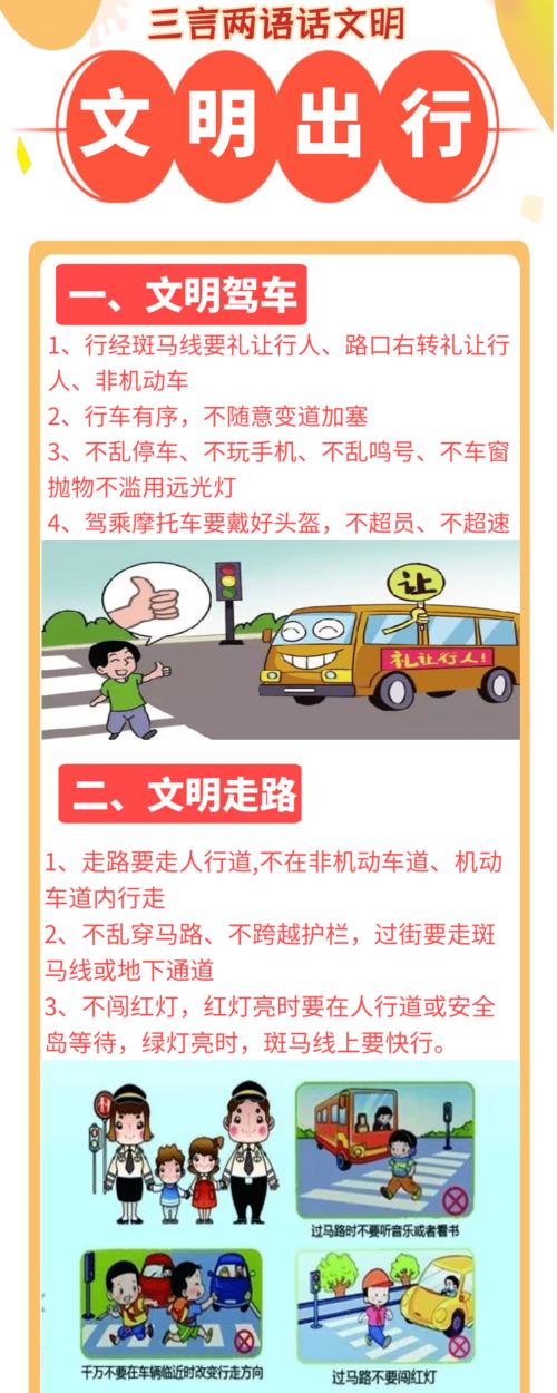 希望每次出行安全,提醒出行安全的话-第2张图片-微云百科 希望每次出行安全,提醒出行安全的话-第2张图片-微云百科