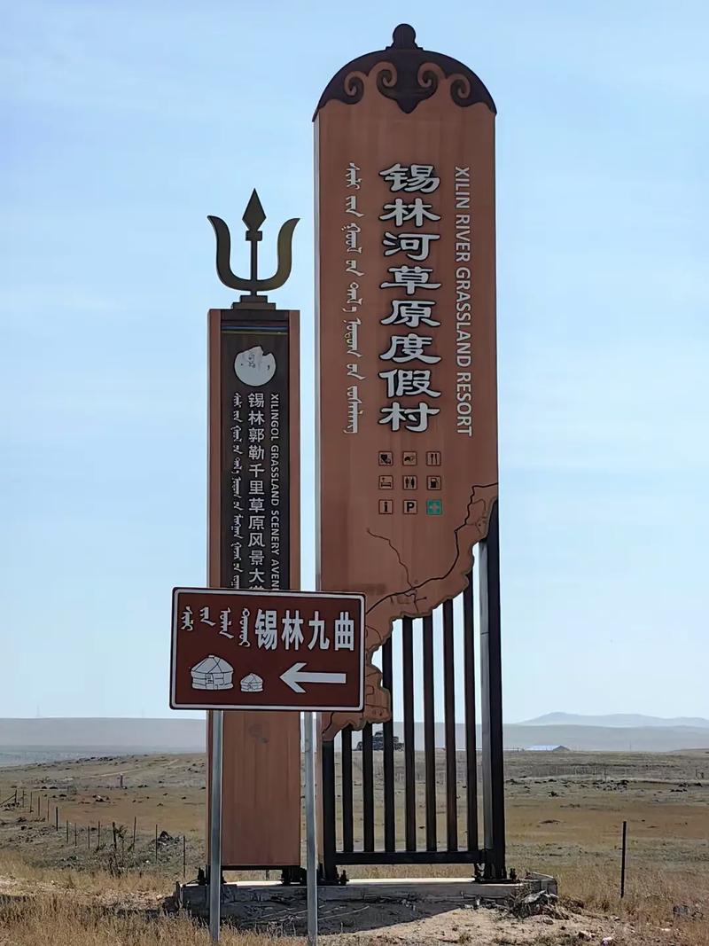 锡林郭勒出行询问(锡林郭勒盟路况信息)-第5张图片-微云百科 锡林郭勒出行询问(锡林郭勒盟路况信息)-第5张图片-微云百科