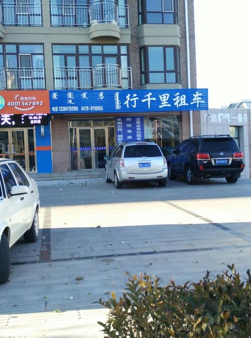 锡林郭勒出行询问(锡林郭勒盟路况信息)-第7张图片-微云百科 锡林郭勒出行询问(锡林郭勒盟路况信息)-第7张图片-微云百科