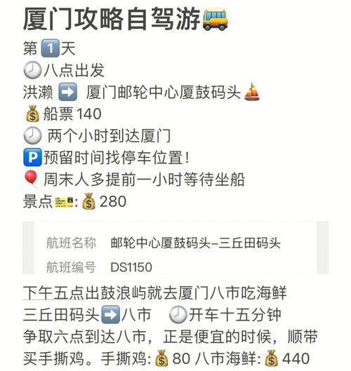 汕头旅游攻略两天一夜(汕头旅游攻略两天一夜游)-第3张图片-微云百科 汕头旅游攻略两天一夜(汕头旅游攻略两天一夜游)-第3张图片-微云百科