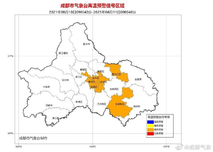 成都的天气(成都的天气预报15天查询)-第3张图片-微云百科 成都的天气(成都的天气预报15天查询)-第3张图片-微云百科