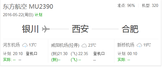 西安坐飞机出行的政策最新，西安坐飞机出行的政策最新-第3张图片-微云百科