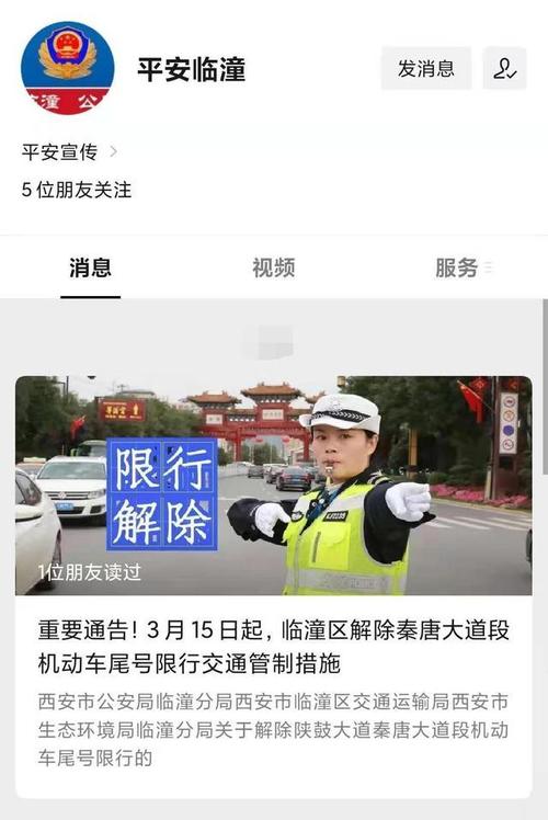 西安减少车辆出行(西安出行管制)-第7张图片-微云百科 西安减少车辆出行(西安出行管制)-第7张图片-微云百科