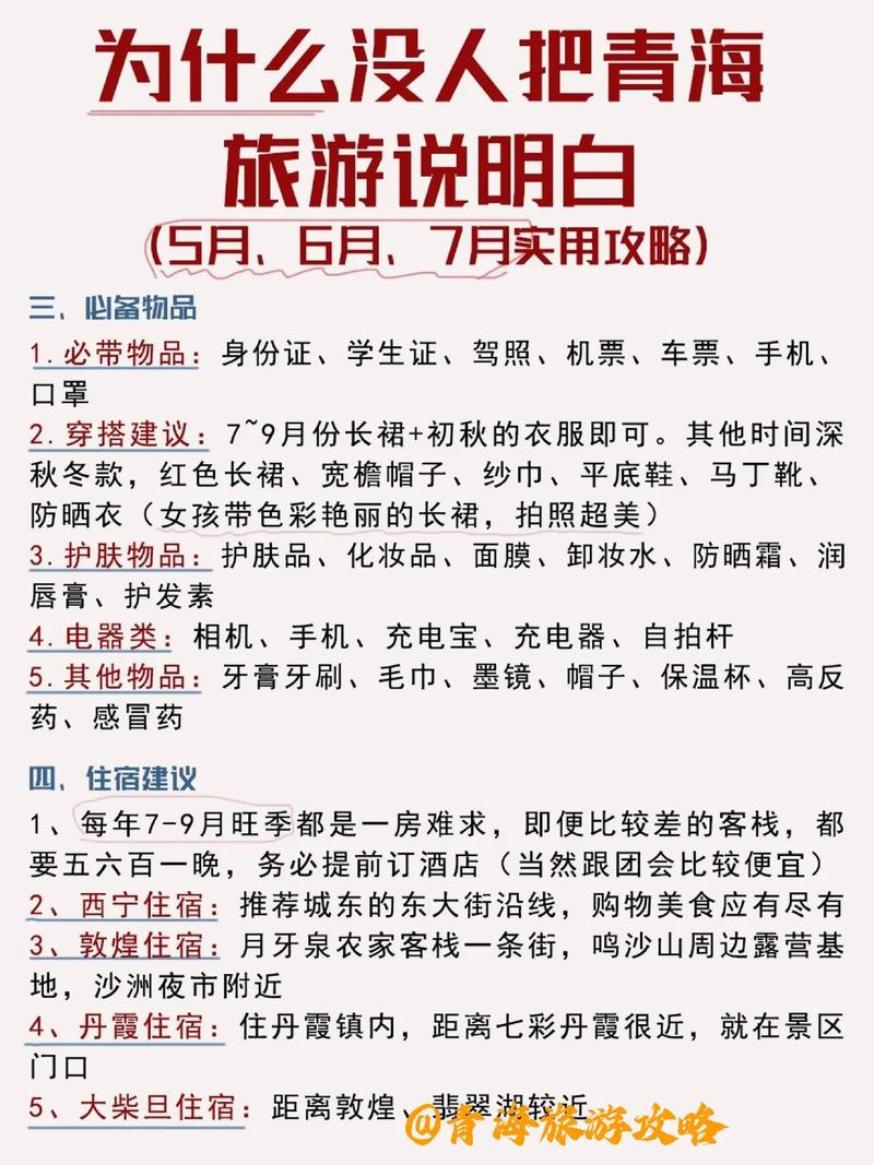 西宁旅游交通出行(西宁旅游交通攻略)-第7张图片-微云百科 西宁旅游交通出行(西宁旅游交通攻略)-第7张图片-微云百科
