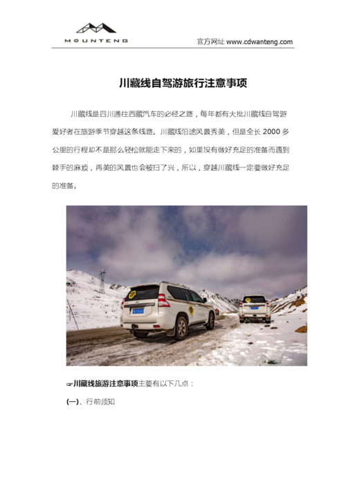 西昌出行打车软件（西昌出行打车软件叫什么）-第2张图片-微云百科