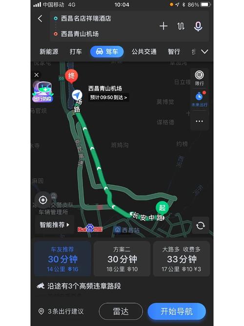 西昌出行打车软件（西昌出行打车软件叫什么）-第3张图片-微云百科