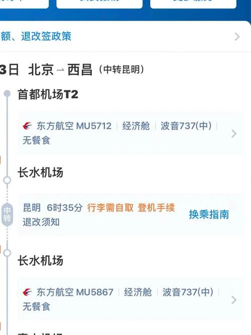 西昌出行打车软件（西昌出行打车软件叫什么）-第4张图片-微云百科