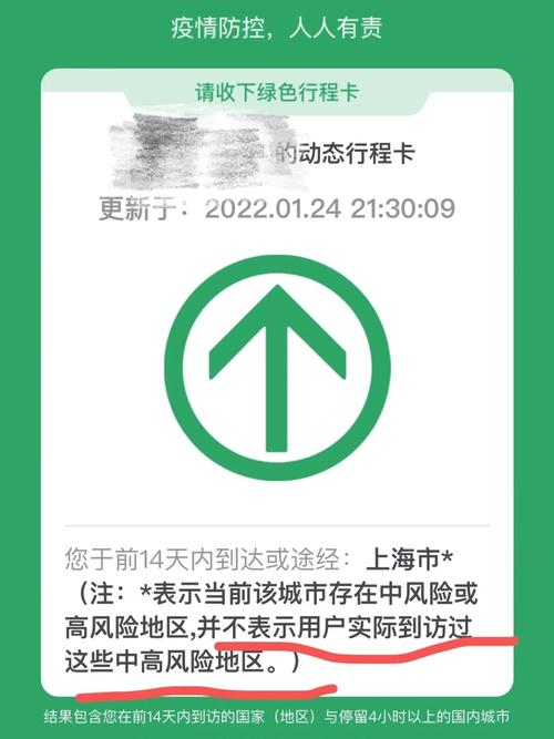 西安的出行码上有无星号 - 西安市出行二维码-第3张图片-微云百科 西安的出行码上有无星号 - 西安市出行二维码-第3张图片-微云百科