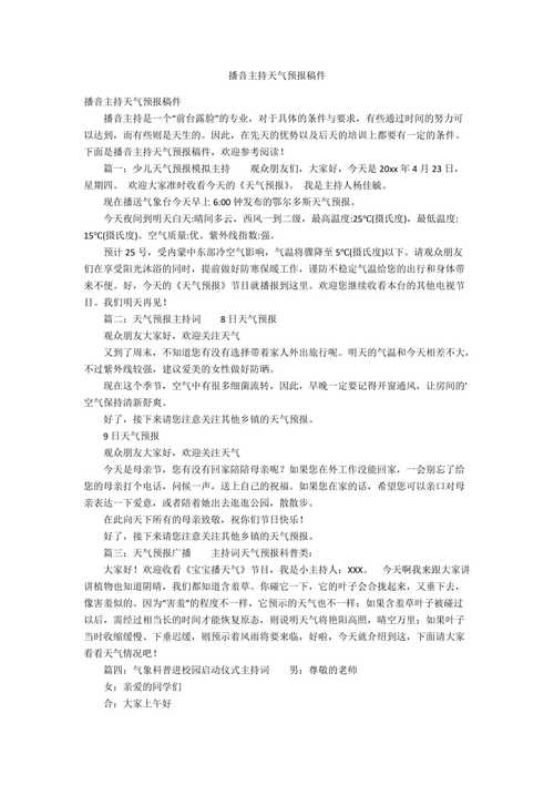镶黄旗天气预报(镶黄旗天气预报30天查询)-第6张图片-微云百科 镶黄旗天气预报(镶黄旗天气预报30天查询)-第6张图片-微云百科