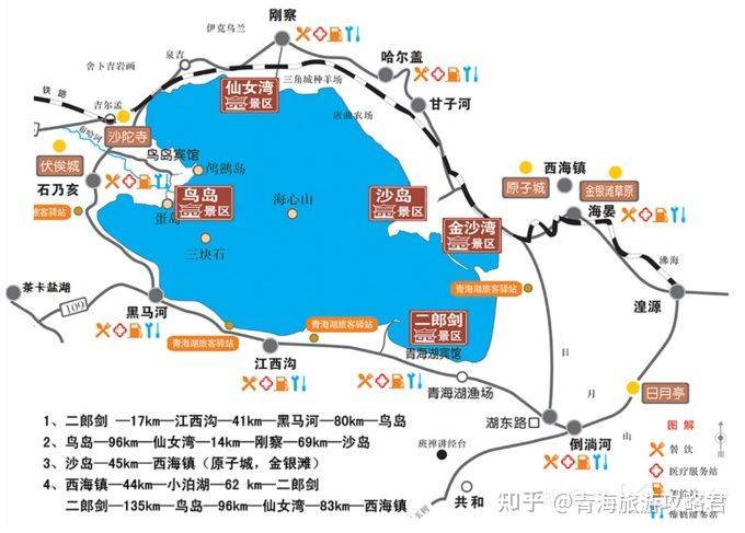 南阳到青海湖旅游攻略，南阳到青海多少公里-第2张图片-微云百科