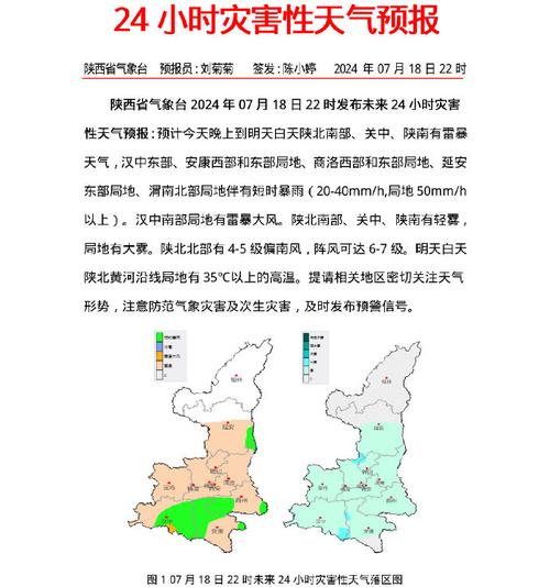 大荔天气预报,渭南天气预报-第2张图片-微云百科 大荔天气预报,渭南天气预报-第2张图片-微云百科