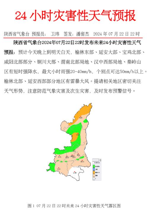 大荔天气预报,渭南天气预报-第3张图片-微云百科 大荔天气预报,渭南天气预报-第3张图片-微云百科