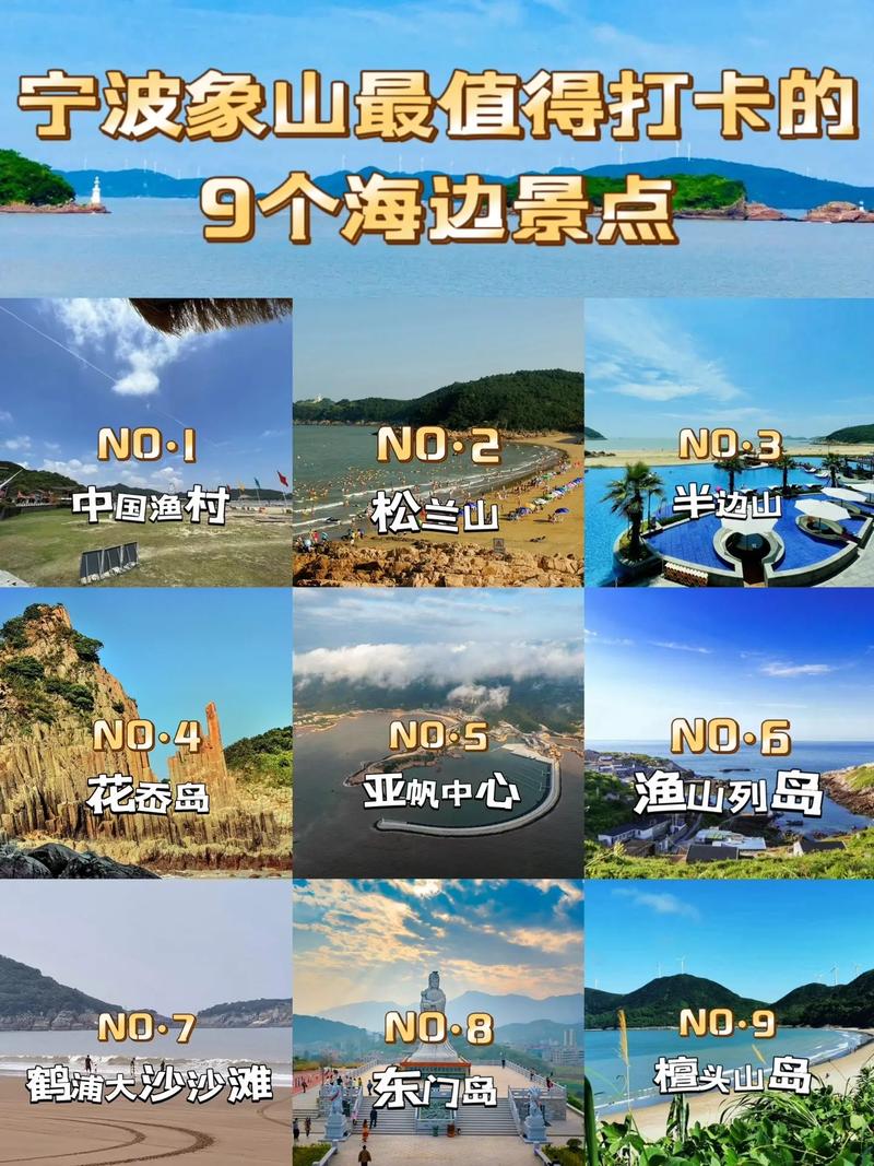 浙江象山天气 - 浙江象山天气预报-第7张图片-微云百科 浙江象山天气 - 浙江象山天气预报-第7张图片-微云百科