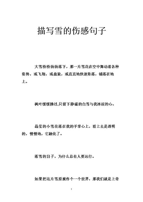 下雪天狼狈出行(下雪行车的说说)-第2张图片-微云百科 下雪天狼狈出行(下雪行车的说说)-第2张图片-微云百科