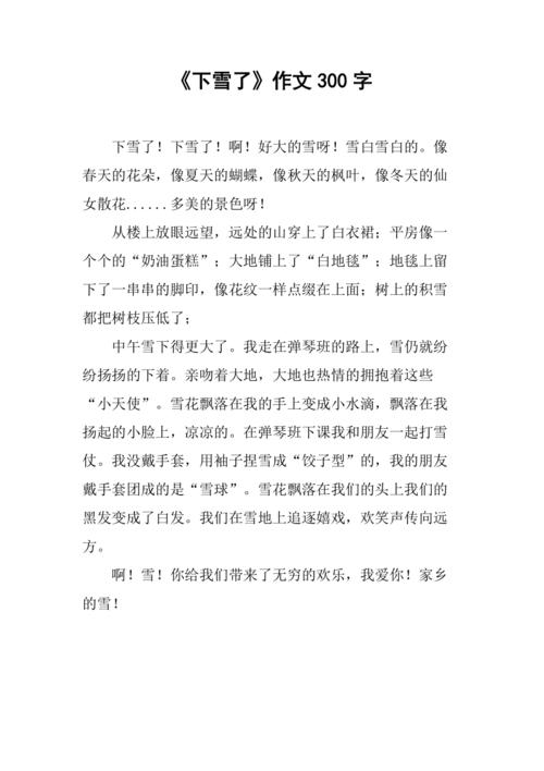 下雪天狼狈出行(下雪行车的说说)-第3张图片-微云百科 下雪天狼狈出行(下雪行车的说说)-第3张图片-微云百科