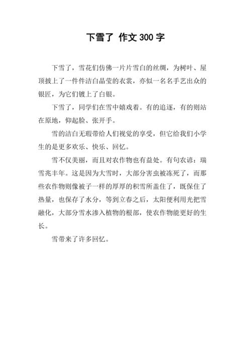 下雪天狼狈出行(下雪行车的说说)-第4张图片-微云百科 下雪天狼狈出行(下雪行车的说说)-第4张图片-微云百科
