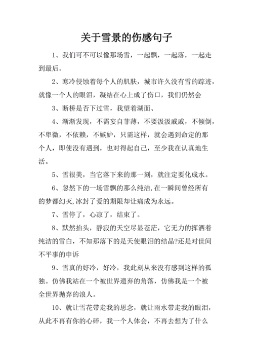 下雪天狼狈出行(下雪行车的说说)-第6张图片-微云百科 下雪天狼狈出行(下雪行车的说说)-第6张图片-微云百科