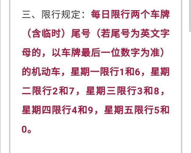 西安最新交通出行规定图 - 西安最新出行管制-第4张图片-微云百科 西安最新交通出行规定图 - 西安最新出行管制-第4张图片-微云百科