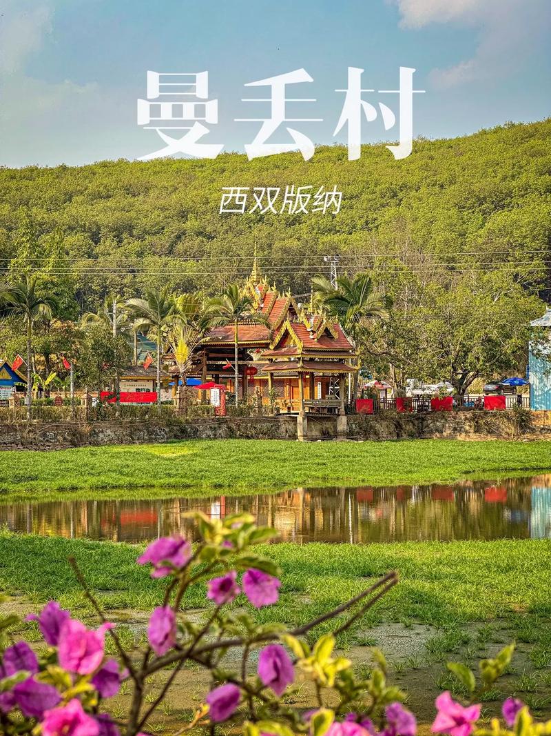 西双版纳姐妹出行(西双版纳出境一日游)-第2张图片-微云百科 西双版纳姐妹出行(西双版纳出境一日游)-第2张图片-微云百科