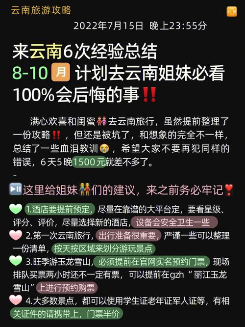西双版纳姐妹出行(西双版纳出境一日游)-第5张图片-微云百科 西双版纳姐妹出行(西双版纳出境一日游)-第5张图片-微云百科