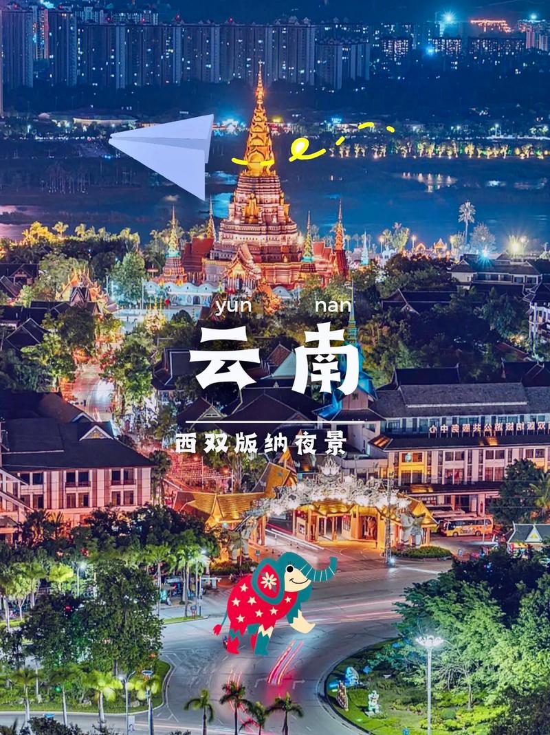 西双版纳姐妹出行(西双版纳出境一日游)-第6张图片-微云百科 西双版纳姐妹出行(西双版纳出境一日游)-第6张图片-微云百科