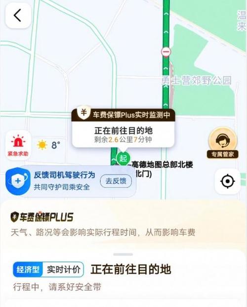 喜约出行是高德出行吗 - 喜约出行是高德出行吗-第1张图片-微云百科 喜约出行是高德出行吗 - 喜约出行是高德出行吗-第1张图片-微云百科