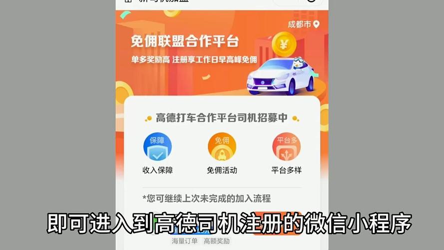 喜约出行是高德出行吗 - 喜约出行是高德出行吗-第2张图片-微云百科 喜约出行是高德出行吗 - 喜约出行是高德出行吗-第2张图片-微云百科
