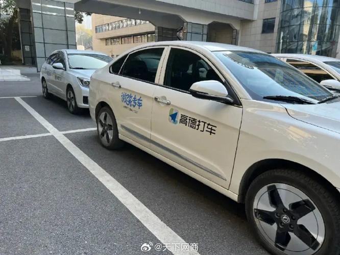 喜约出行是高德出行吗 - 喜约出行是高德出行吗-第3张图片-微云百科 喜约出行是高德出行吗 - 喜约出行是高德出行吗-第3张图片-微云百科