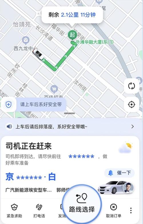 喜约出行是高德出行吗 - 喜约出行是高德出行吗-第6张图片-微云百科 喜约出行是高德出行吗 - 喜约出行是高德出行吗-第6张图片-微云百科