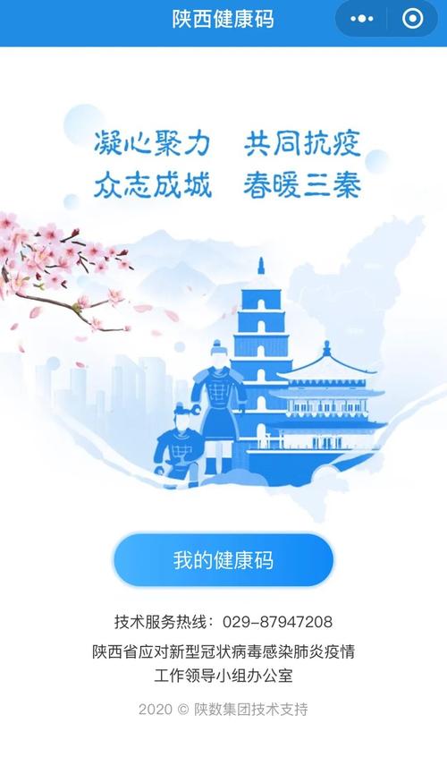 西安五一出行规定最新版,西安五一假期防疫要求-第5张图片-微云百科 西安五一出行规定最新版,西安五一假期防疫要求-第5张图片-微云百科