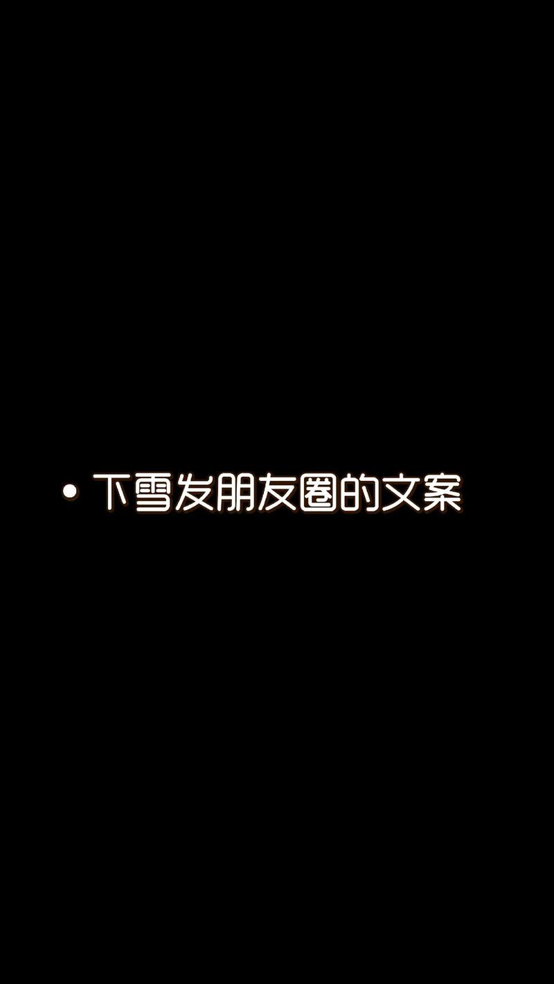 下雪带美女出行 - 下雪带美女出行的说说-第2张图片-微云百科 下雪带美女出行 - 下雪带美女出行的说说-第2张图片-微云百科